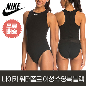 Nike water polo 2024 high neck swimsuit