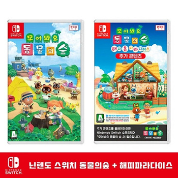 Nintendo switch animal crossing on sale korea