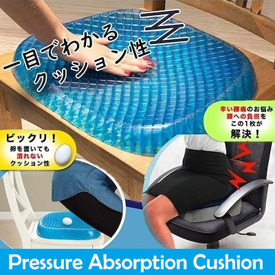 Qoo10 - Pressure Absorption Chair Cushion / Egg Sitter ...