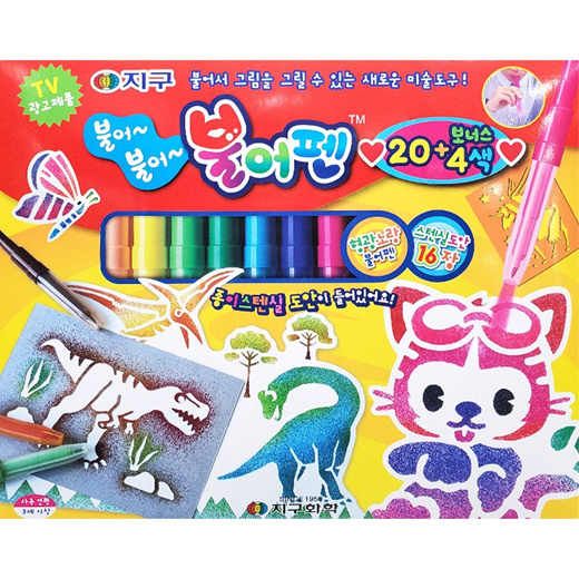 Qoo10 - Blowing ink coloring book art play 26 color blowing pen set : Toys