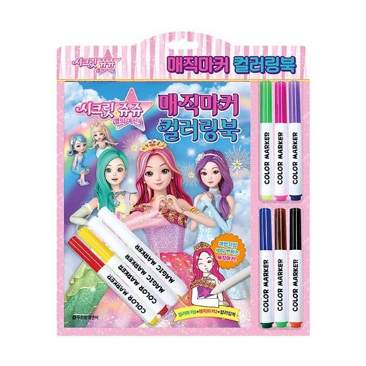 Qoo10 - Secret Jouju Star Goddess Magic Marker Coloring Book Coloring ...