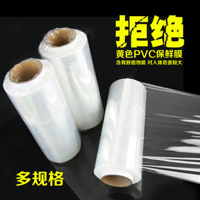 large rolls of plastic wrap