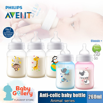 Avent blue best sale monkey bottles