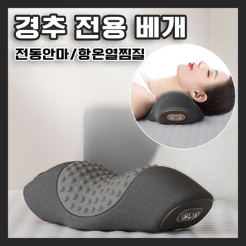 Cervical vertebrae outlet pillow