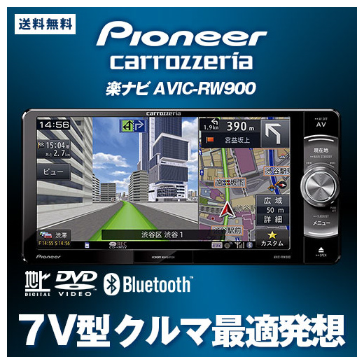 オートバ CARROZZERIA-AVIC-RW900-2016 srzvJ-m25356736386 カーナビ