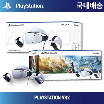 PlayStation VR2 [Horizon Call of the Mountain Bundle]