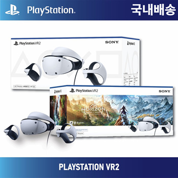 Sony PlayStation VR2 Horizon Call of the Mountain Bundle (PS5)