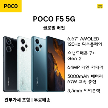 Qoo10 - Global Version POCO F5 5G NFC 12GB+256GB - VAT Included / Free  Shippin : Cell Phones/Smar