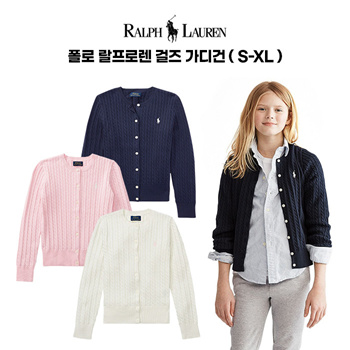 Girls hot sale cardigan sale