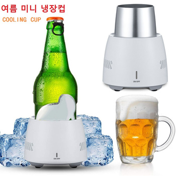 Quick Cooling Cup Portable Mini Electric Summer Drink Cooler Ice Quick  Cooling Cup for Home Office 