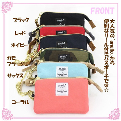 anello pouch