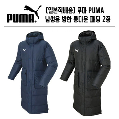 puma down coat