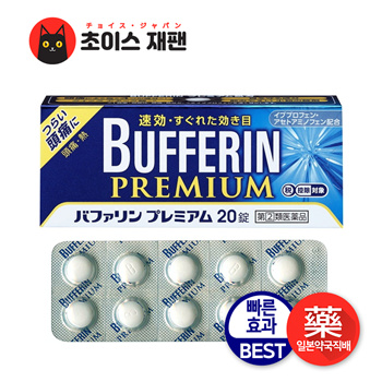 Qoo10 - 【Quick-effective, famous pain reliever 】Bufferin Premium