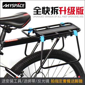 Qoo10 bicycle online