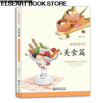 Korean delicious food time Coloring Book for Children Adult Relieve Stress  Graffiti Painting Drawing Art Book Stationery