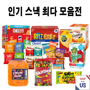 Snack packs worth it when sales prevail