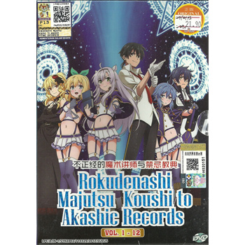 Anime DVD Rokudenashi Majutsu Koushi to Akashic Records Vol. 1-12 End ENG  SUB