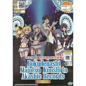 Rokudenashi Majutsu Koushi to Akashic. Vol. 1-12 End Anime DVD English  Dubbed