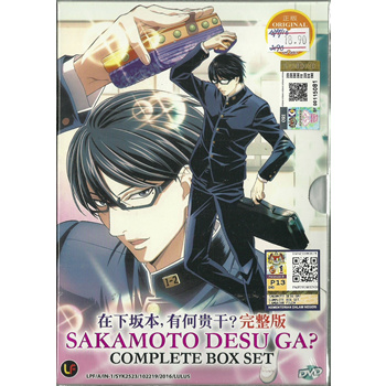 Sakamoto desu ga? - Anime United