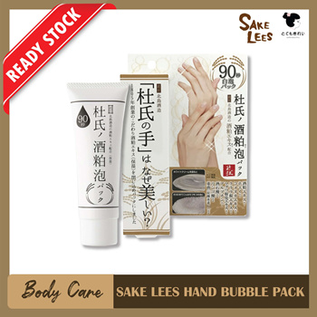 Qoo10 NEW Arrival Sake Lees Hand Bubble Pack Skin Whitening