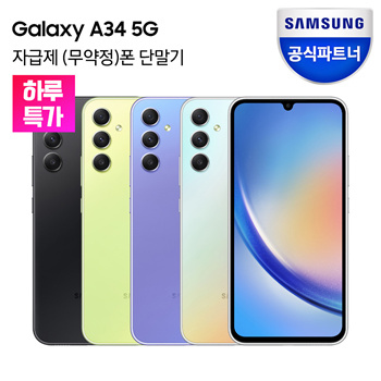 Samsung Galaxy A34 5G 128Gb (New) Unlocked