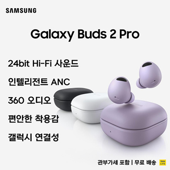  SAMSUNG Galaxy Buds Pro 2 [2022] (SM-R510) - (Violet) :  Electronics