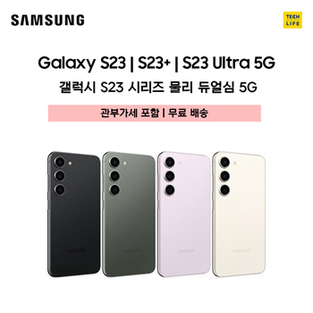 Brand New Samsung Galaxy S23 Ultra 512GB Phone Wholesale
