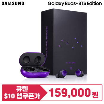 Qoo10 BTS Edition Samsung Galaxy Buds Plus BTS Edition Purple