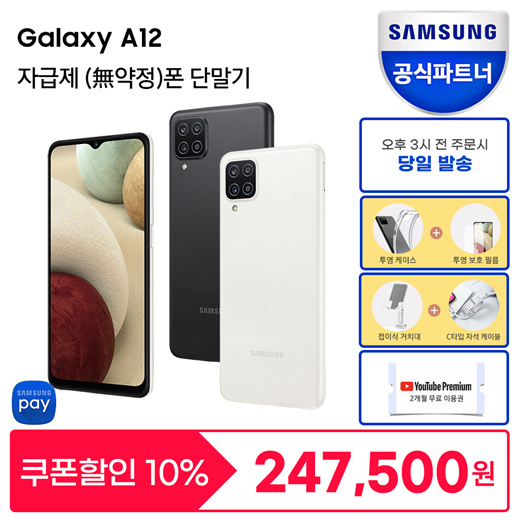 whatmobile samsung a11