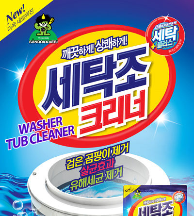 Sandokkaebi Washing Machine Tub Cleaner Korean Best Seller Washer Cleaner Oxygen Cleaner