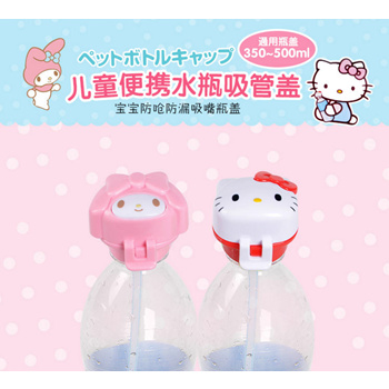 My Melody Bottle Cap with Straw , Sanrio, Japan