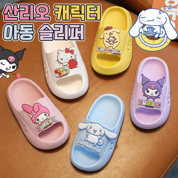 Childrens non best sale slip slippers