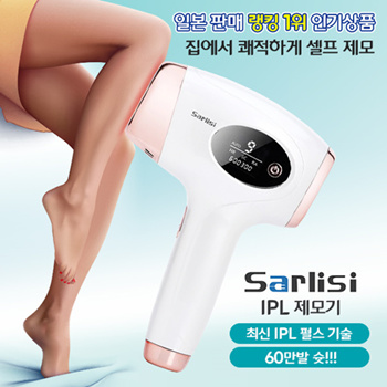 Qoo10】[SARLISI] Epilator 9 steps / Latest IPL pulse technology