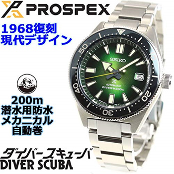 Seiko hot sale sbdc077 green