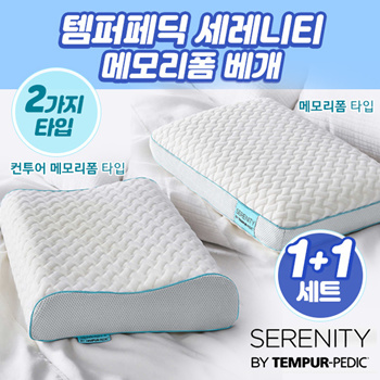 Qoo10 - Serenity by Tempur-Pedic Memory Foam Bed Pillow x2 : Furniture/Home  Décor