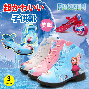 Frozen on sale costume shoes