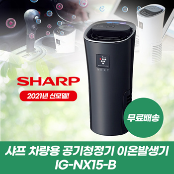 Qoo10 - Sharp Air Purifier Plasmacluster Cup Holder Type IG-NX15-B