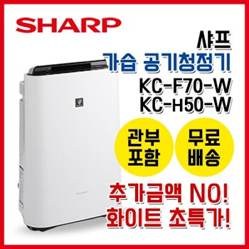 Qoo10 - Sharp Sharp Humidifier Air Purifier KC-H50 / KC-F70 White