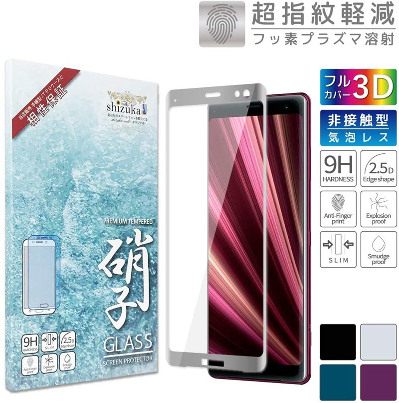 Qoo10 Shizuka Will Shizuka Will Xperia Xz3 Docomo So 01l Au Sov39 3d Full C Mobile Devices