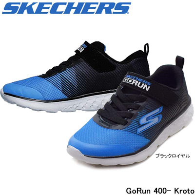 skechers shoes kids blue