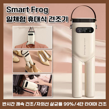 https://gd.image-gmkt.com/SMARTFROG-ALL-IN-ONE-PORTABLE-CLOTHES-DRYER-PORTABLE-MULTI-FUNCTION/li/337/122/2017122337.g_350-w-et-pj_g.jpg