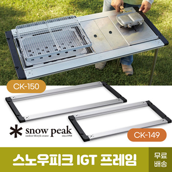 Qoo10 - Snow peak snow peak IGT Frame CK-149 CK-150 / No