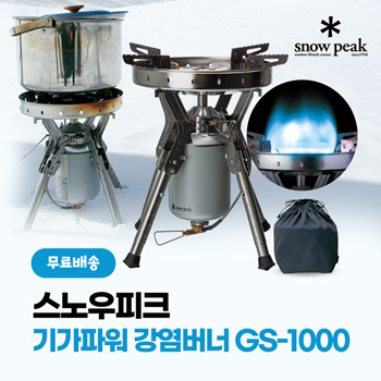 Snow Peak Double Burner Li Stove