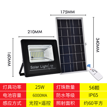 solar lamp