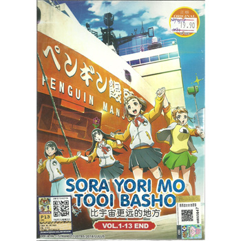 Anime Review: Sora Yori mo Tooi Basho