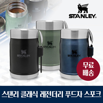 Stanley / The Legendary Food Jar + Spork