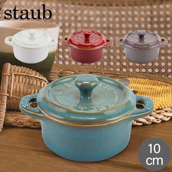 Qoo10 - Staub pot Staub mini cocotte round 10cm Mini Cocotte Round kitchen  ute : Kitchen & Dining