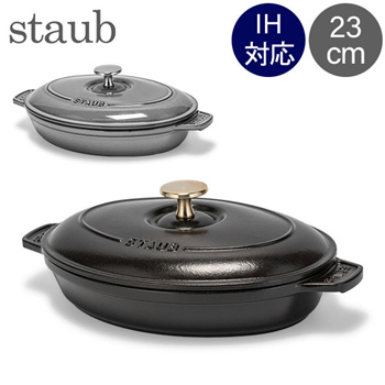 Staub Round Hot Plate Cast Iron Dish 20 cm - 2 colors