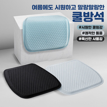 Buy Wholesale China Cooling Silicone Car Seat Cushion With Neck