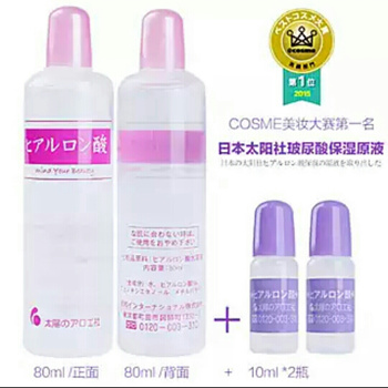 Qoo10 Sun Hyaluronic Acid Cosmetics